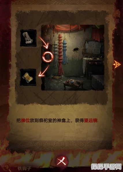 手游资讯，揭秘无间梦境，纸嫁衣5第四章详细攻略