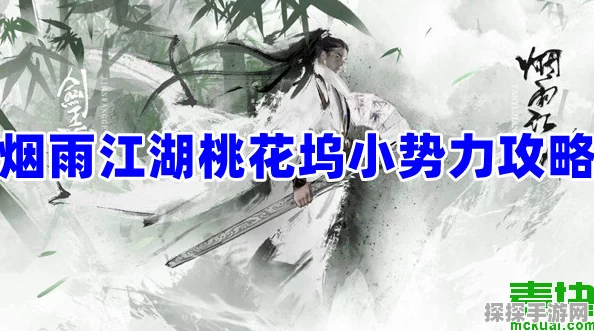 烟雨江湖道理之争，揭秘枫林晚相遇之地的神秘面纱
