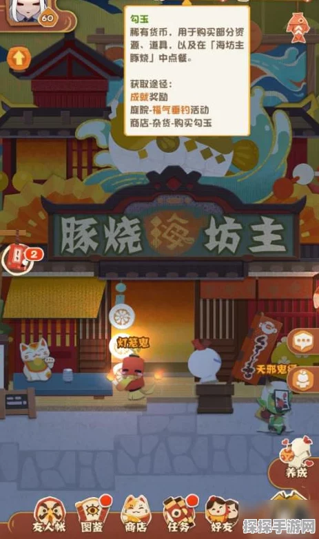 阴阳师妖怪屋勾玉获取全攻略，助你畅游妖怪世界