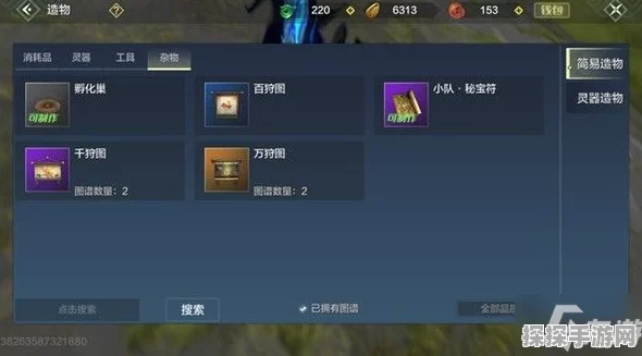 手游资讯，妄想山海佛跳墙制作秘籍全解析