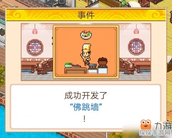 手游资讯，妄想山海佛跳墙制作秘籍全解析