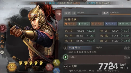 三国志·战略版虎臣弓最强配置全解析