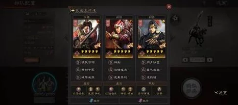 三国志·战略版虎臣弓最强配置全解析