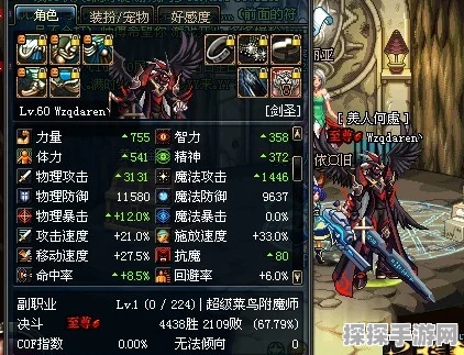 DNF剑圣远古装备优选指南
