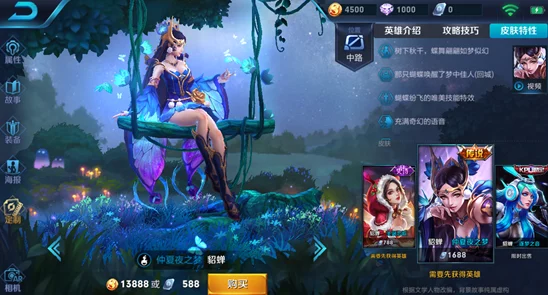王者荣耀摘星辰音乐剧皮肤获取全攻略