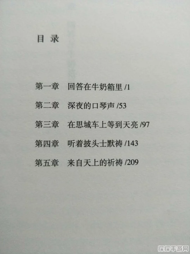 手游资讯，全面解析如何取消时光杂货店自动营业设置