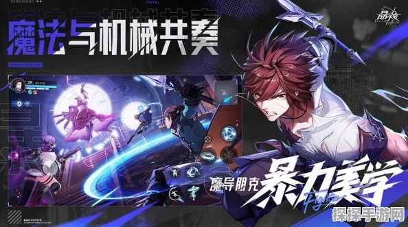 晶核探索全方位指南，解锁魔导朋克世界的秘密