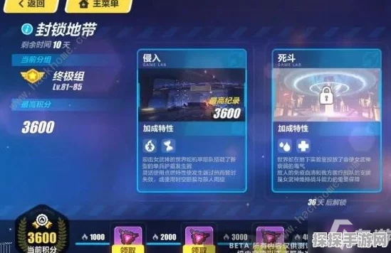 崩坏3封锁地带深度攻略，智慧策略，助你斩破重重难关