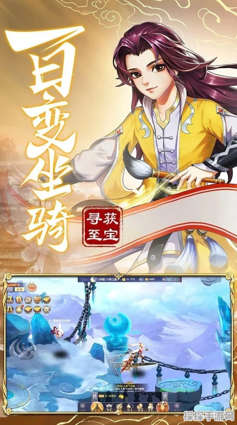 仙剑奇侠传4手游奇遇任务全攻略