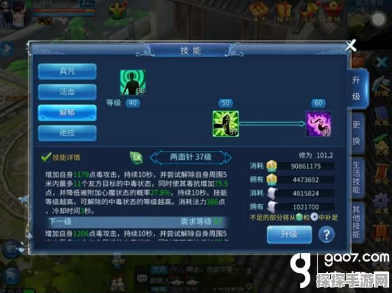 倩女幽魂手游医师挂机技能搭配全攻略