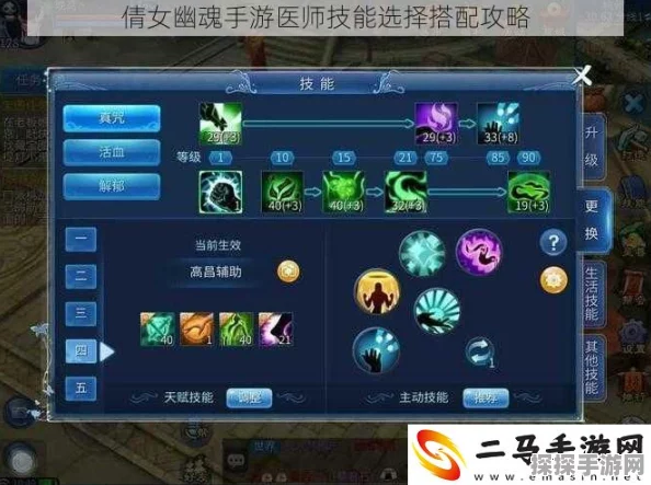 倩女幽魂手游医师挂机技能搭配全攻略