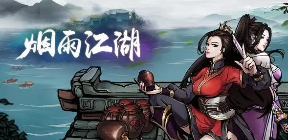 烟雨江湖中杨延轩角色冷门探析，深度解析与手游资讯