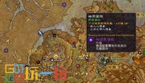 魔兽世界手游版时光裂隙开启指南，探索未知领域的全新冒险