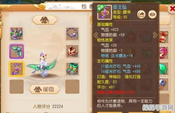 梦幻西游手游，大唐门派进阶宝石搭配与装备选择策略深度解析