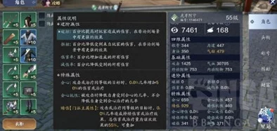 天涯明月刀手游真武门派炼武心法推荐深度解析