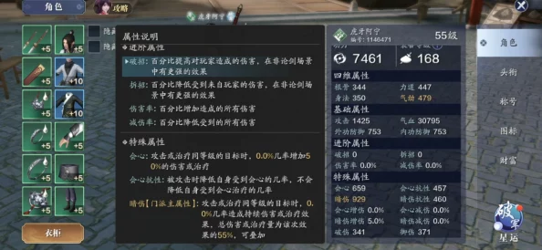 天涯明月刀手游真武门派炼武心法推荐深度解析