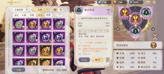 手游资讯，幻书启世录婴宁阵容搭配全攻略