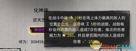 鬼谷八荒手游，悟道化神境界风剑修BD技能全揭秘
