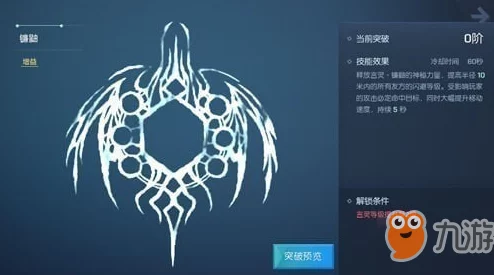 龙族幻想手游深度攻略，猎鹰言灵加点选择全解析
