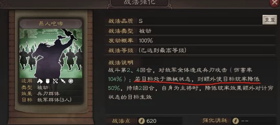 三国志战略版深度解析，混乱状态下陷阵营治疗功能是否受影响？