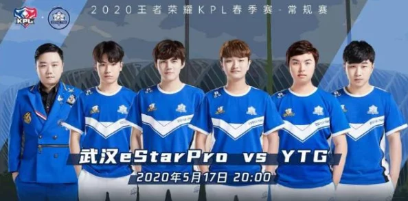 王者荣耀eStar战队，资源管理视角下的王者之师辉煌之路