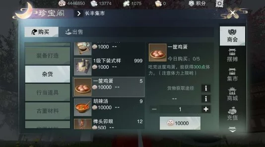 手游资讯，一梦江湖生活技能快速提升全攻略