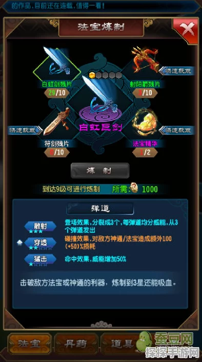 魔宠剑侠传奇新手初期攻略详解手游资讯