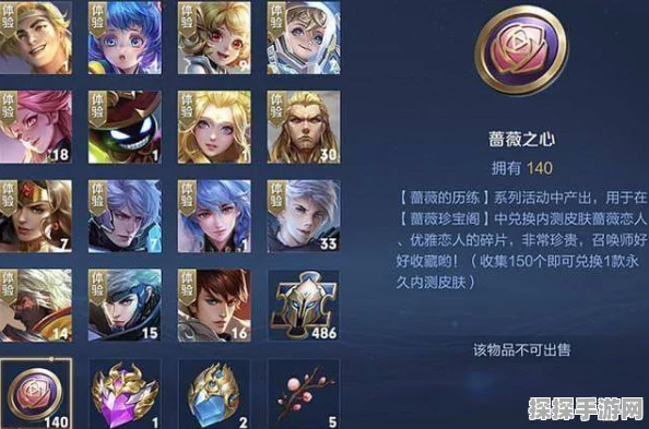 王者荣耀蔷薇之心获取攻略及珍宝阁货币详解