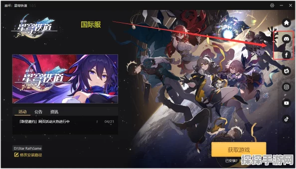 手游资讯，星穹铁道国际服与国服选择指南