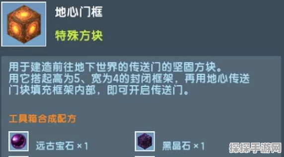 迷你世界地心人最多位置揭秘