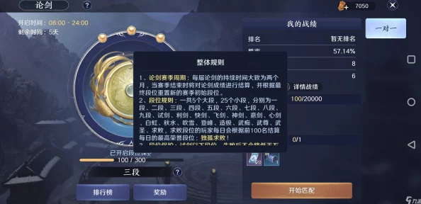 天涯明月刀手游修罗城奖励全面解析