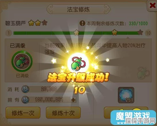 梦幻西游手游，法宝精华分解最优化策略全解析