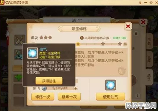 梦幻西游手游，法宝精华分解最优化策略全解析