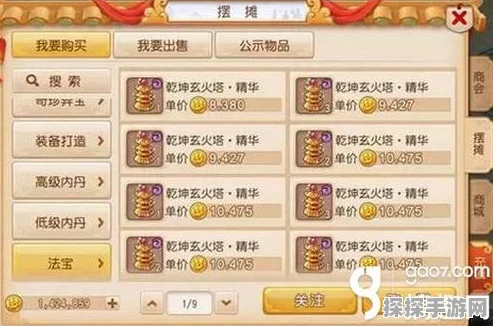 梦幻西游手游，法宝精华分解最优化策略全解析