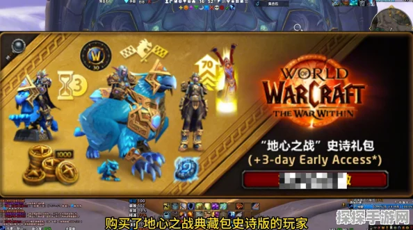 魔兽世界地心之战满级后全攻略，解锁新挑战，畅享游戏新篇章