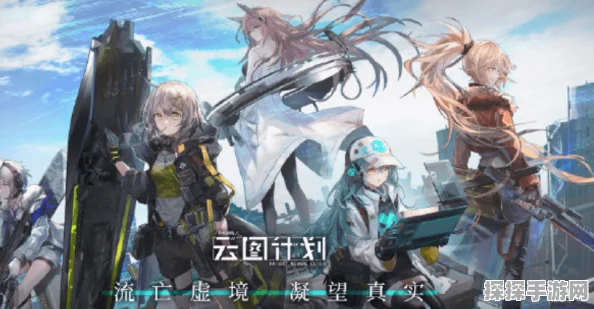少女前线，云图计划贝蒂角色算法选择指南及搭配推荐