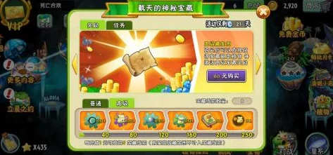 植物大战僵尸2，街机神器获取全攻略