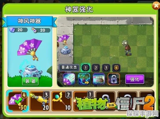 植物大战僵尸2，街机神器获取全攻略
