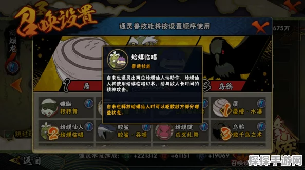 手游火影忍者通灵系统深度解析，掌握通灵之力，驰骋忍者世界