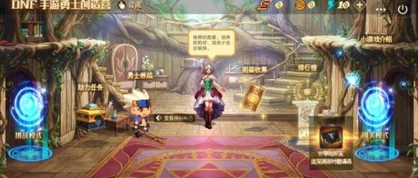 DNF手游资讯，探寻歌兰蒂斯的踪迹与最新动态