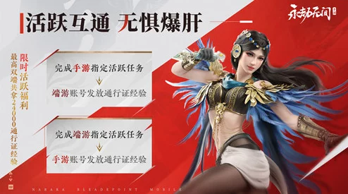 永劫无间手游亲密度提升攻略，解锁更多互动乐趣