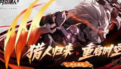 时空猎人3礼包码兑换全攻略