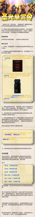 魔兽世界手游资讯，预计开服补偿措施全解析