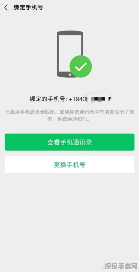 手机号码无法注册微信？手游玩家如何应对并获取最新资讯
