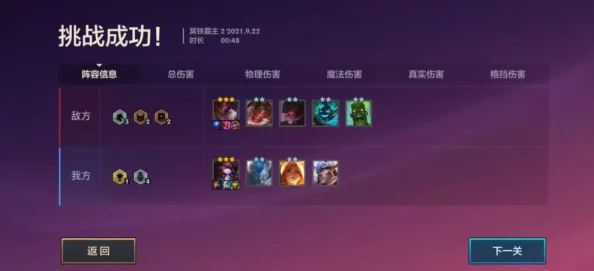 咸鱼之王47-10关卡攻略，策略与阵容助你轻松过关