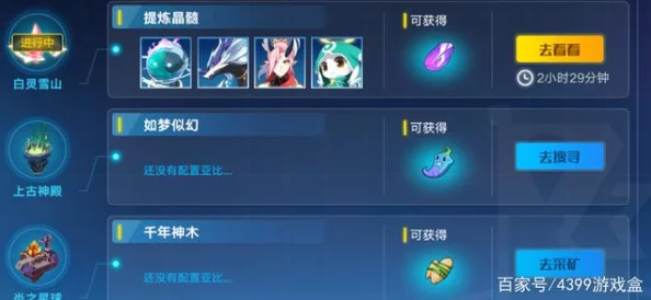 奥拉星手游，全面解锁合金获取攻略，探索高效收集新途径