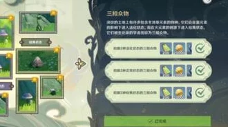 原神雕琢童心掠影拾真第三天活动全攻略