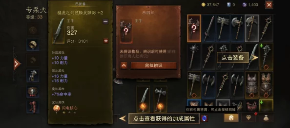 暗黑破坏神不朽套装物品高效刷取全攻略