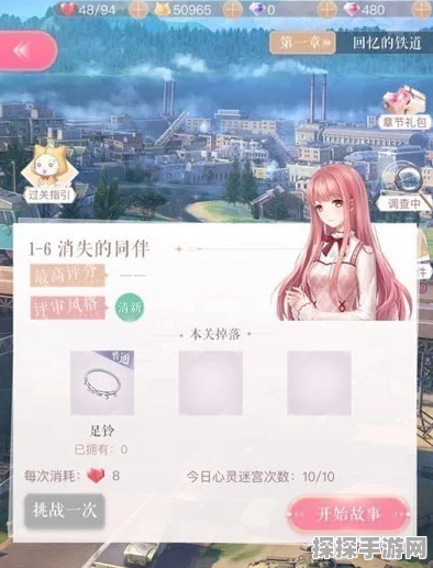 闪耀暖暖第一章高分通关攻略，打造你的时尚传奇