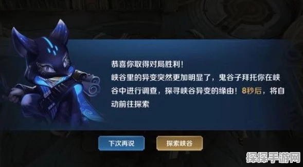 王者荣耀第二阶段异闻峡谷任务全攻略